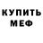 КЕТАМИН ketamine StarLit Meghan