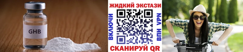 БУТИРАТ вода  Купить закладки  Заозёрск 