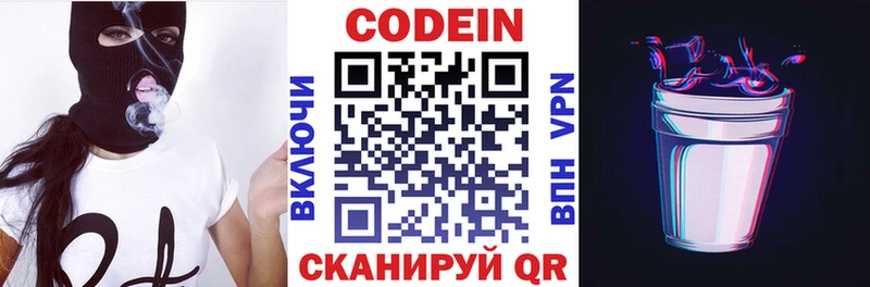 Купить где  Заозёрск  Кодеиновый сироп Lean Purple Drank 