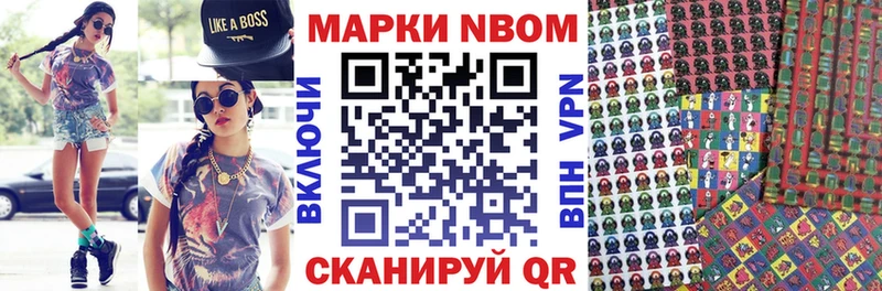 Марки N-bome 1,5мг  Купить закладки  Заозёрск 